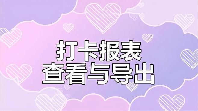 如何導(dǎo)出平臺(tái)內(nèi)置統(tǒng)計(jì)結(jié)果（如何從不同平臺(tái)中導(dǎo)出平臺(tái)內(nèi)置統(tǒng)計(jì)結(jié)果的統(tǒng)計(jì)結(jié)果）