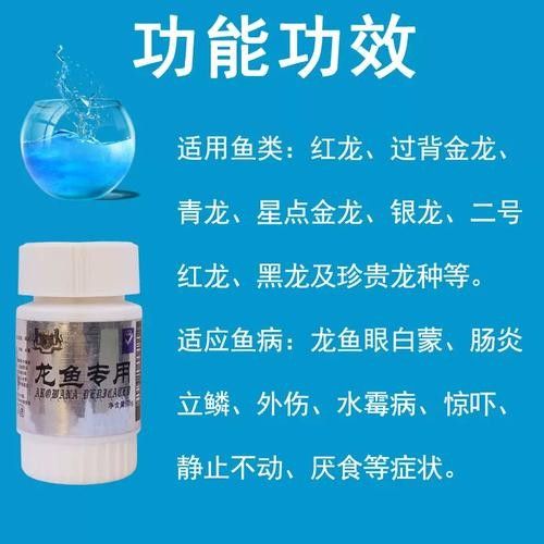 推薦幾款龍魚免疫增強劑品牌（龍魚免疫增強劑品牌及產品推薦）