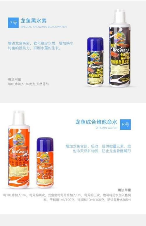 推薦幾款龍魚免疫增強劑品牌（龍魚免疫增強劑品牌及產品推薦）