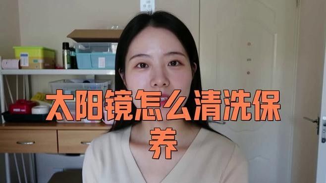 如何清潔和保養偏光鏡（偏光鏡怎么清洗保養）