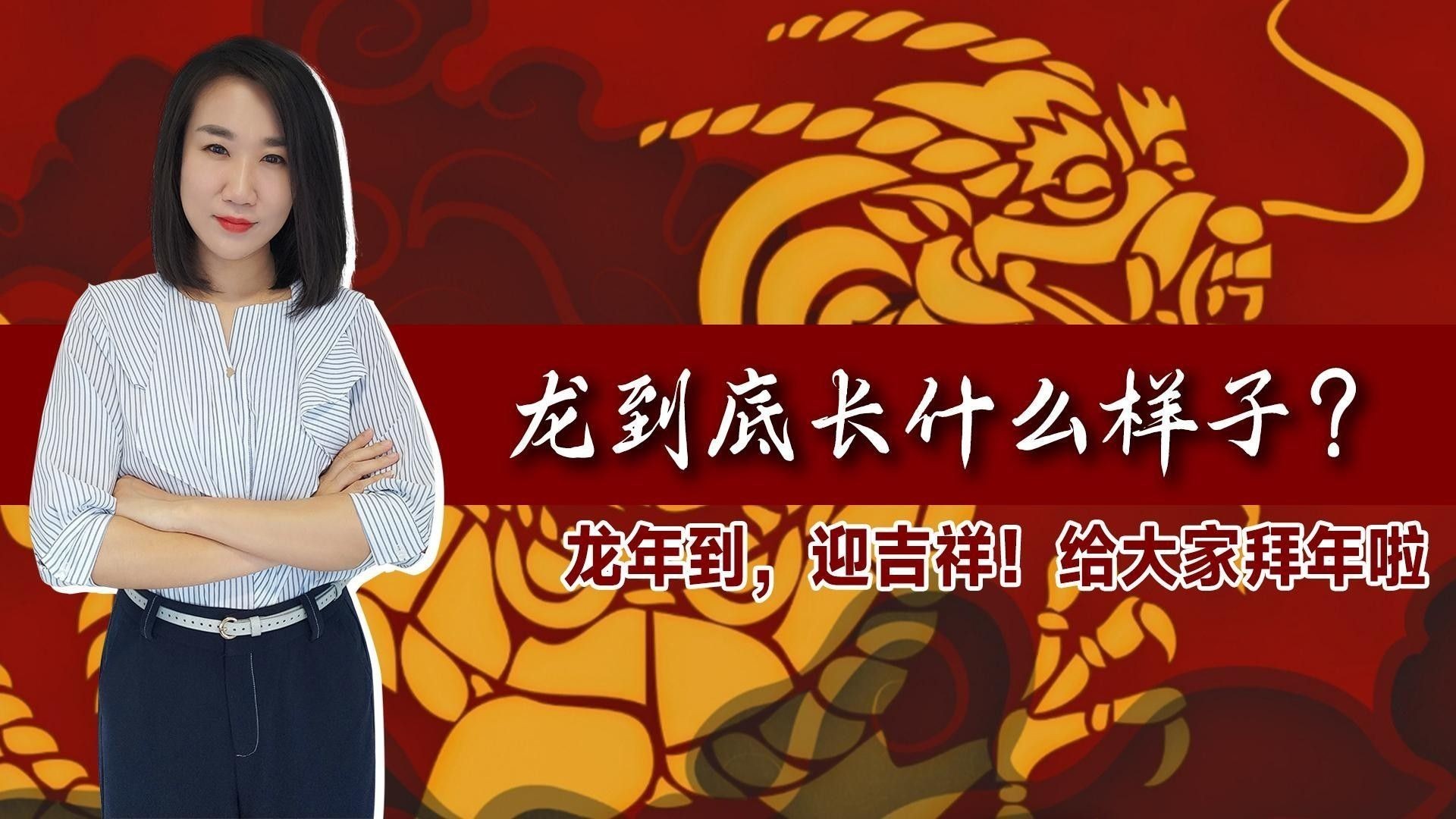 還有哪些龍的傳說？（探索龍在中國傳統文化中的不同傳說及其文化意義）