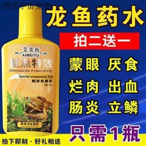 如何聯(lián)系龍魚專用藥水廠家？（“龍魚專用藥水廠家聯(lián)系方式”獲取龍魚專用藥水廠家聯(lián)系方式）