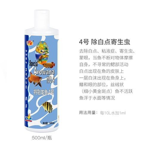 如何聯(lián)系龍魚專用藥水廠家？（“龍魚專用藥水廠家聯(lián)系方式”獲取龍魚專用藥水廠家聯(lián)系方式）