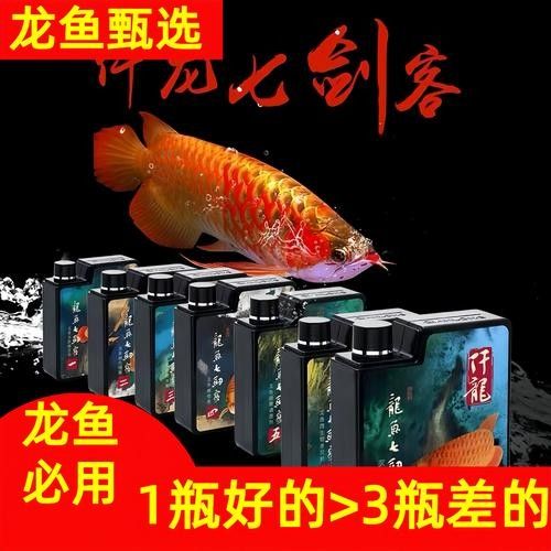 如何聯(lián)系龍魚專用藥水廠家？（“龍魚專用藥水廠家聯(lián)系方式”獲取龍魚專用藥水廠家聯(lián)系方式）