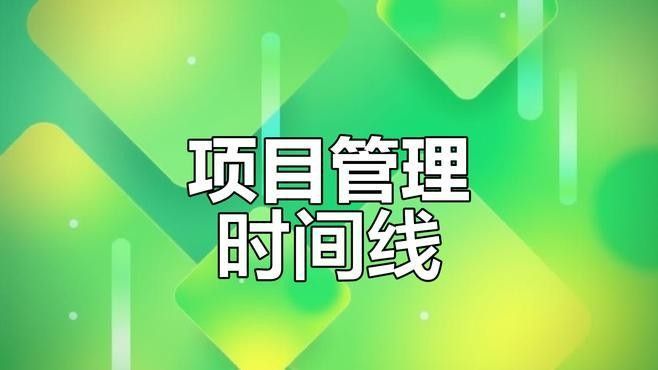 合作項目預(yù)計何時完成？（合作項目預(yù)計何時完成）