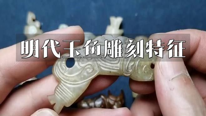 如何鑒別真假玉雕龍魚（如何辨別真假玉雕龍魚）