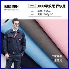 金龍魚工裝的面料是什么（金龍魚工裝的面料如何保養？） 金龍魚工裝的面料是什么（金龍魚工裝的面料如何保養？） 龍魚百科 第11張