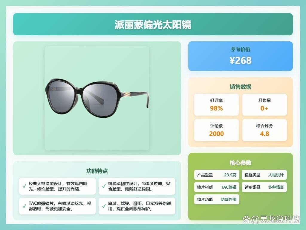 偏振鏡的價(jià)格是多少？（偏振鏡的價(jià)格是多少）
