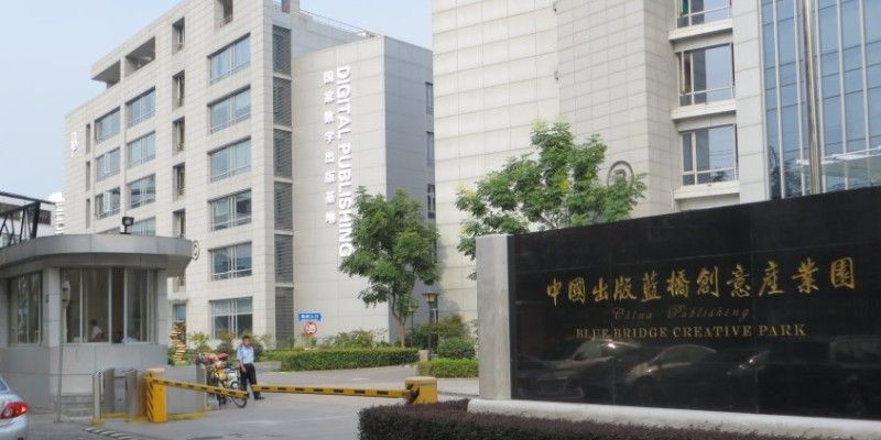 如何聯系這兩個基地？（中國北京出版創意產業基地北京市朝陽區焦化路18號園區公司企業聽）