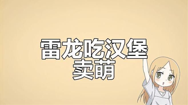 如何制作牛心漢堡給龍魚吃（七彩神仙魚必備牛心漢堡制作全攻略牛心漢堡制作全攻略）