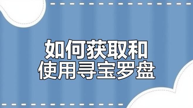 尋龍羅盤需要付費(fèi)嗎？（尋龍羅盤app哪個最好用？） 尋龍羅盤需要付費(fèi)嗎？（尋龍羅盤app哪個最好用？） 龍魚百科 第1張
