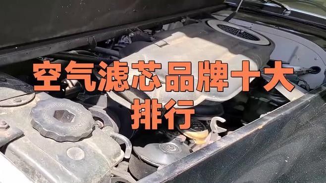 哪個品牌的濾材質量最好？（哪個品牌濾材質量最好）