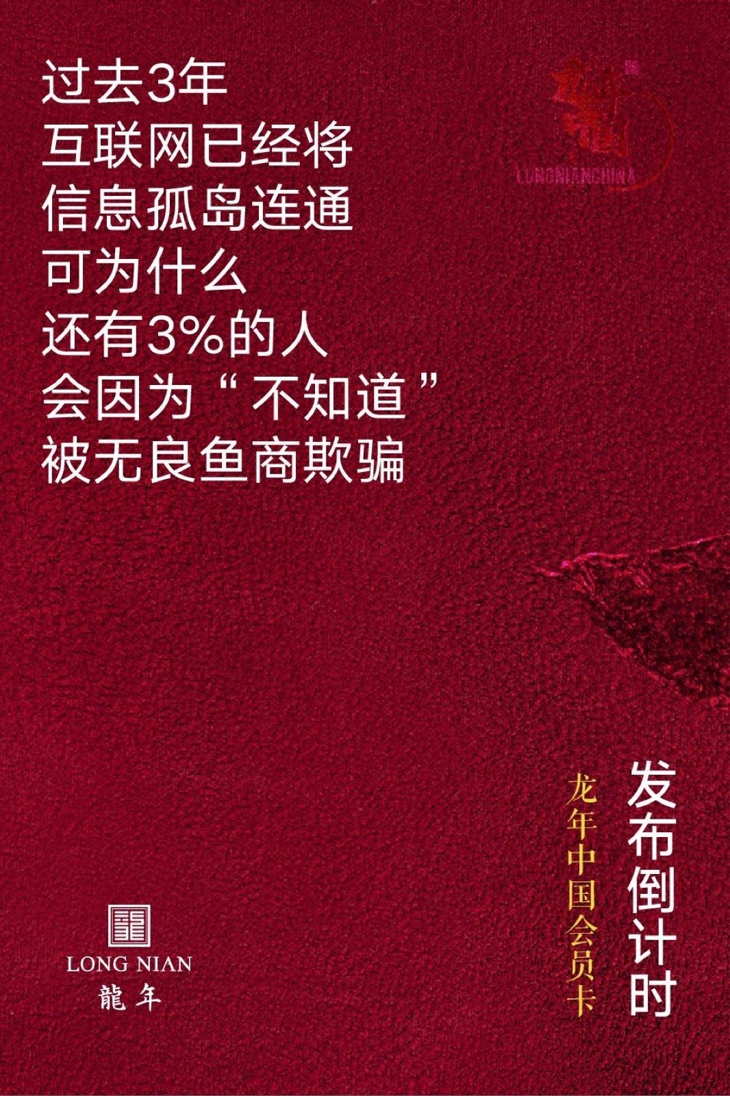 三年龍魚