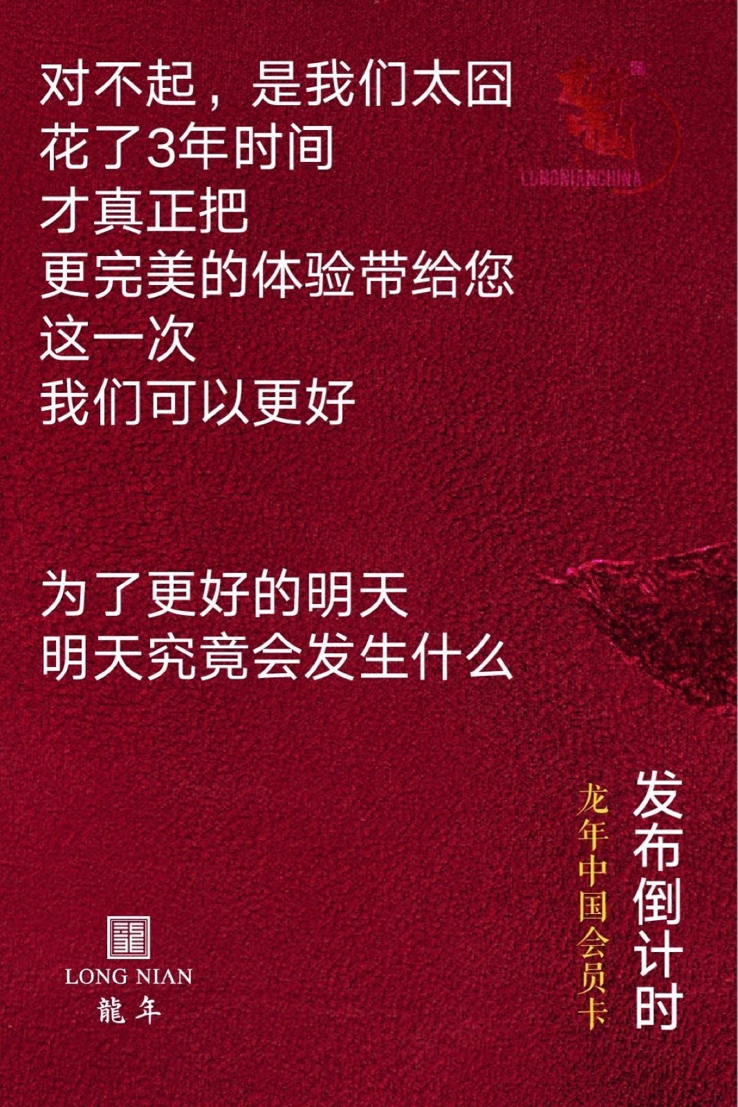 三年龍魚