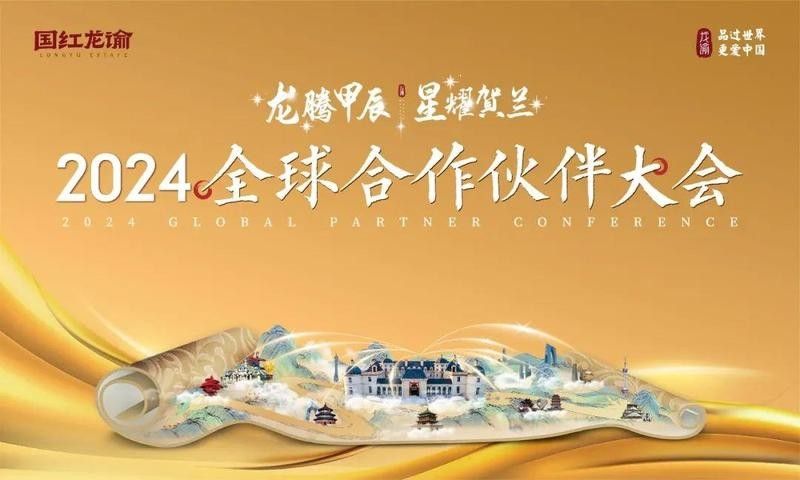 紅龍品牌有哪些合作伙伴？（紅龍品牌與全球合作伙伴大會證券市場號揭秘紅龍魚市場創(chuàng)業(yè)機(jī)遇）