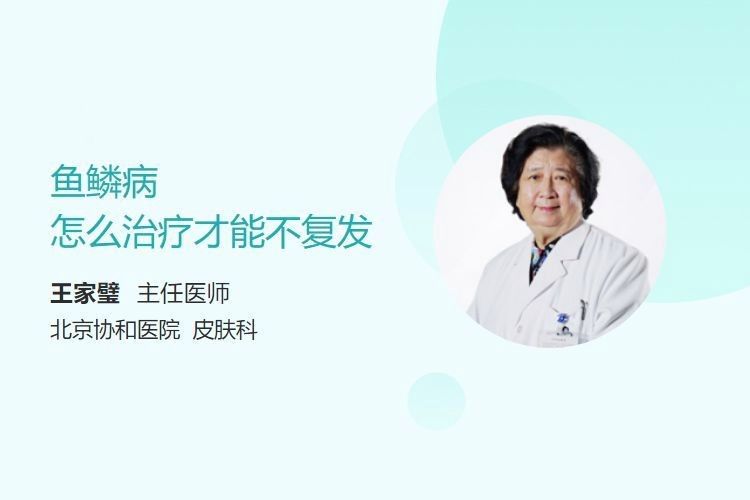 如何預防松鱗病的復發（如何預防松鱗病復發） 如何預防松鱗病的復發（如何預防松鱗病復發） 龍魚百科 第4張