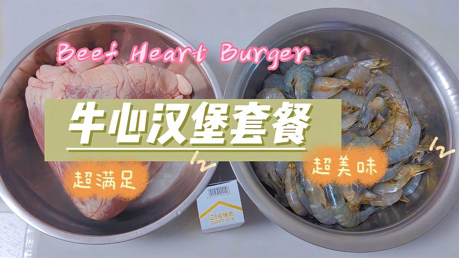 如何制作牛心漢堡？（jl牛心漢堡的制作要點,牛心漢堡的做法百度經驗）