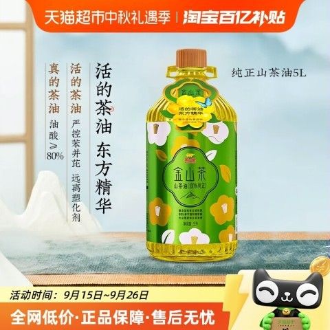 金龍魚茶籽油的價(jià)格是多少