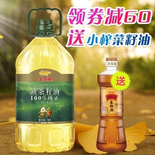 金龍魚茶籽油的價(jià)格是多少