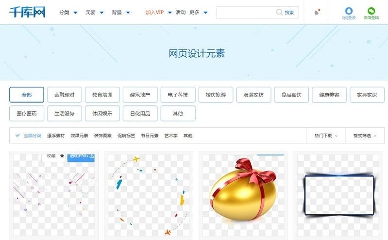 588ku網站有哪些會員套餐？（588ku網站會員套餐是588ku網站的最高級別會員套餐）