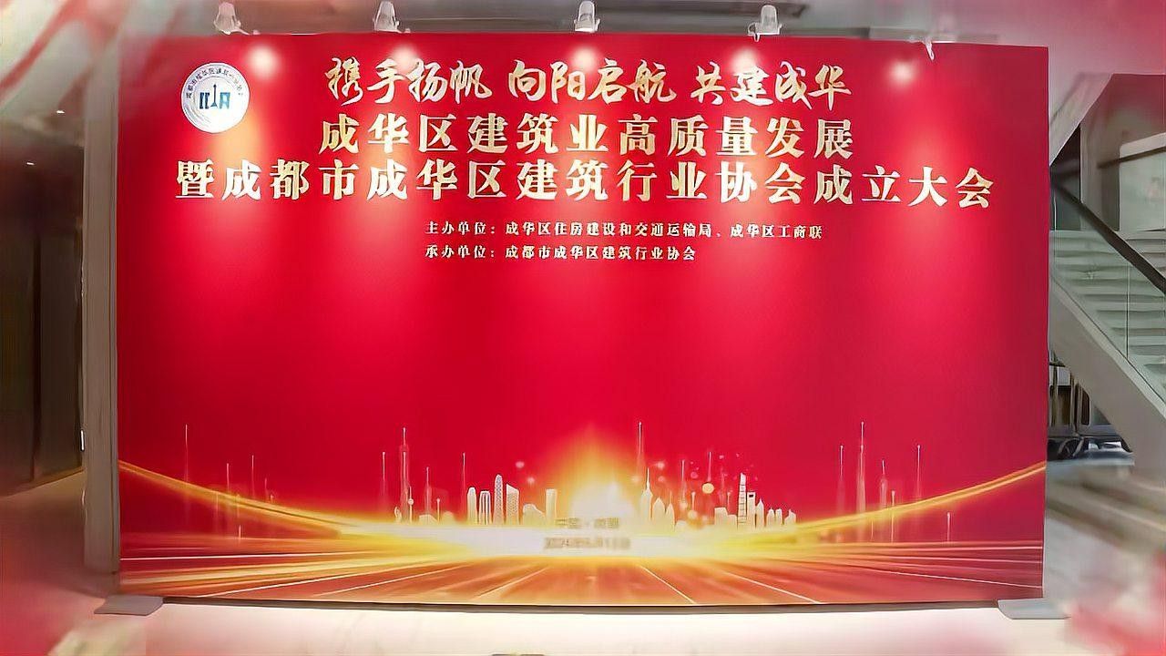 如何聯系成都市建筑業協會（如何找到成都市建筑業協會的聯系方式？）
