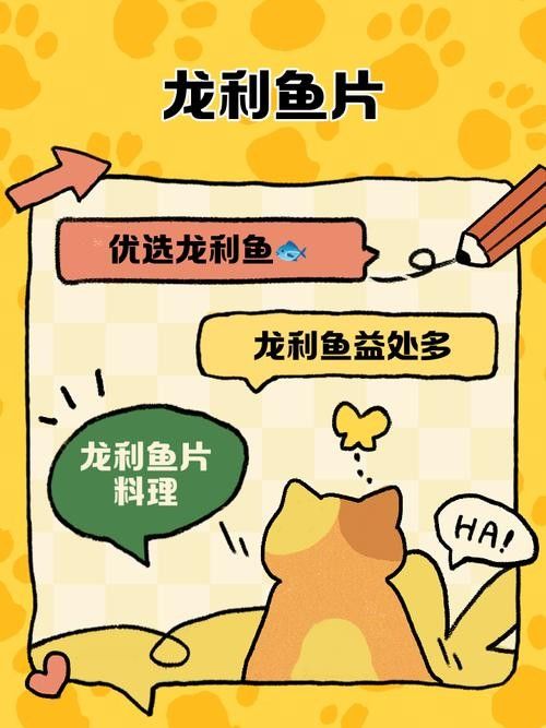 如何挑選新鮮的龍魚片？（如何挑選新鮮的龍魚片）