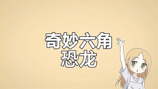 六角恐龍魚有哪些顏色變體（六角恐龍魚:活化石般的神奇生物）