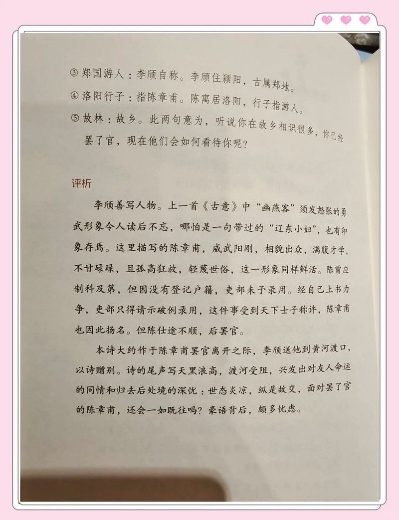這些版本哪個最準(zhǔn)確？（《唐詩三百首》哪個版本最準(zhǔn)確）