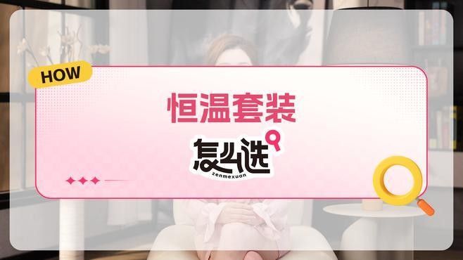 給我推薦一些適合龍貓的恒溫設備（淘寶網,龍貓冰窩什么值得買恒溫設備推薦及使用建議）