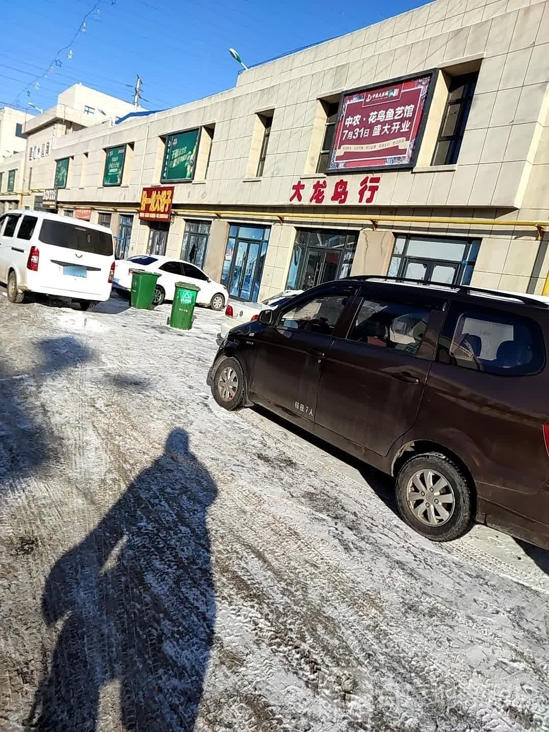 遼源龍魚(yú)專(zhuān)賣(mài)店?duì)I業(yè)時(shí)間是（遼源龍魚(yú)專(zhuān)賣(mài)店有哪些龍魚(yú)品種？）