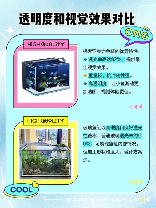 如何判斷一個(gè)魚(yú)缸的性價(jià)比？（一個(gè)魚(yú)缸的性價(jià)比涉及多個(gè)因素包括其功能性、耐用性、維護(hù)成本）