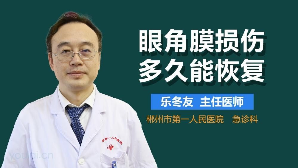 輕微鉆石眼會自愈嗎