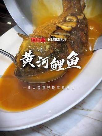 宏豐隴宴的黃河大鯉魚價格是多少（豐隴宴的黃河大鯉魚價格）
