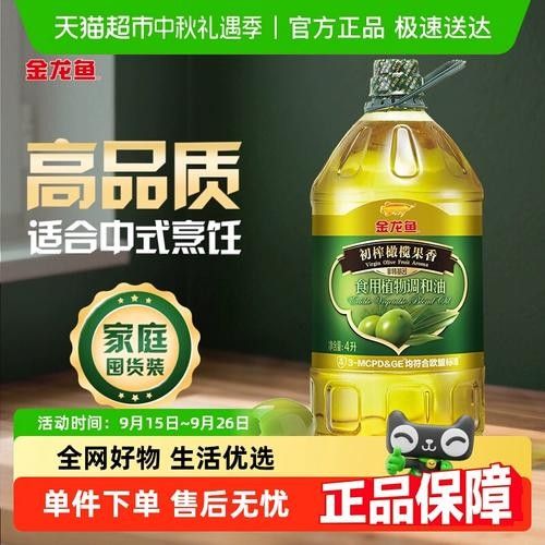 金龍魚特級初榨橄欖油有哪些包裝規格？（金龍魚特級初榨橄欖油的包裝規格多樣）