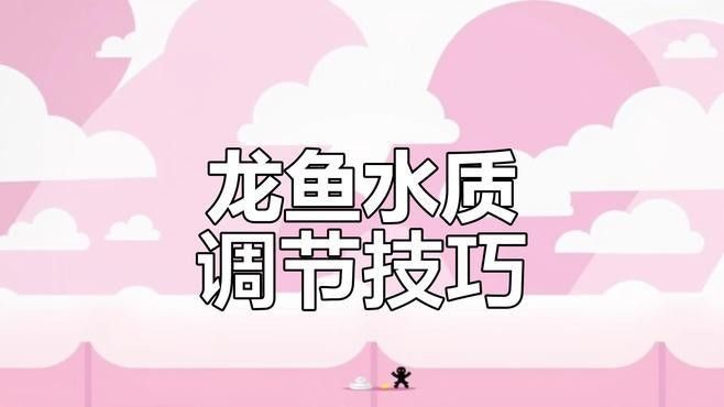 如何判斷龍魚是否反垢？（如何判斷龍魚反垢？）