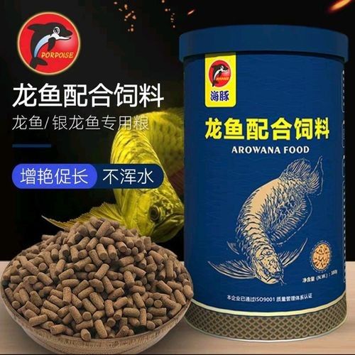 海豚龍魚飼料有哪些型號？