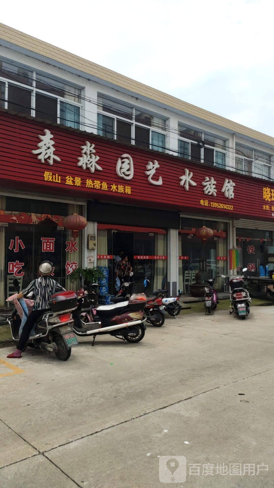 姜堰區還有哪些水族店？（泰州市姜堰區水族店）