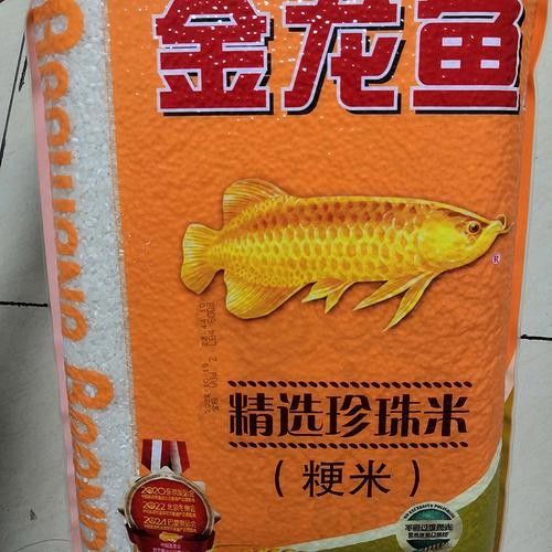 金龍魚(yú)歲月凝香東北珍珠香米有哪些系列（金龍魚(yú)歲月凝香東北珍珠香米）