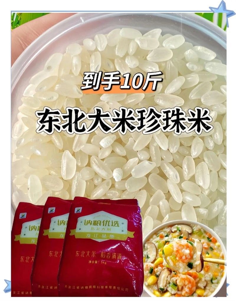 金龍魚(yú)歲月凝香東北珍珠香米有哪些系列（金龍魚(yú)歲月凝香東北珍珠香米）