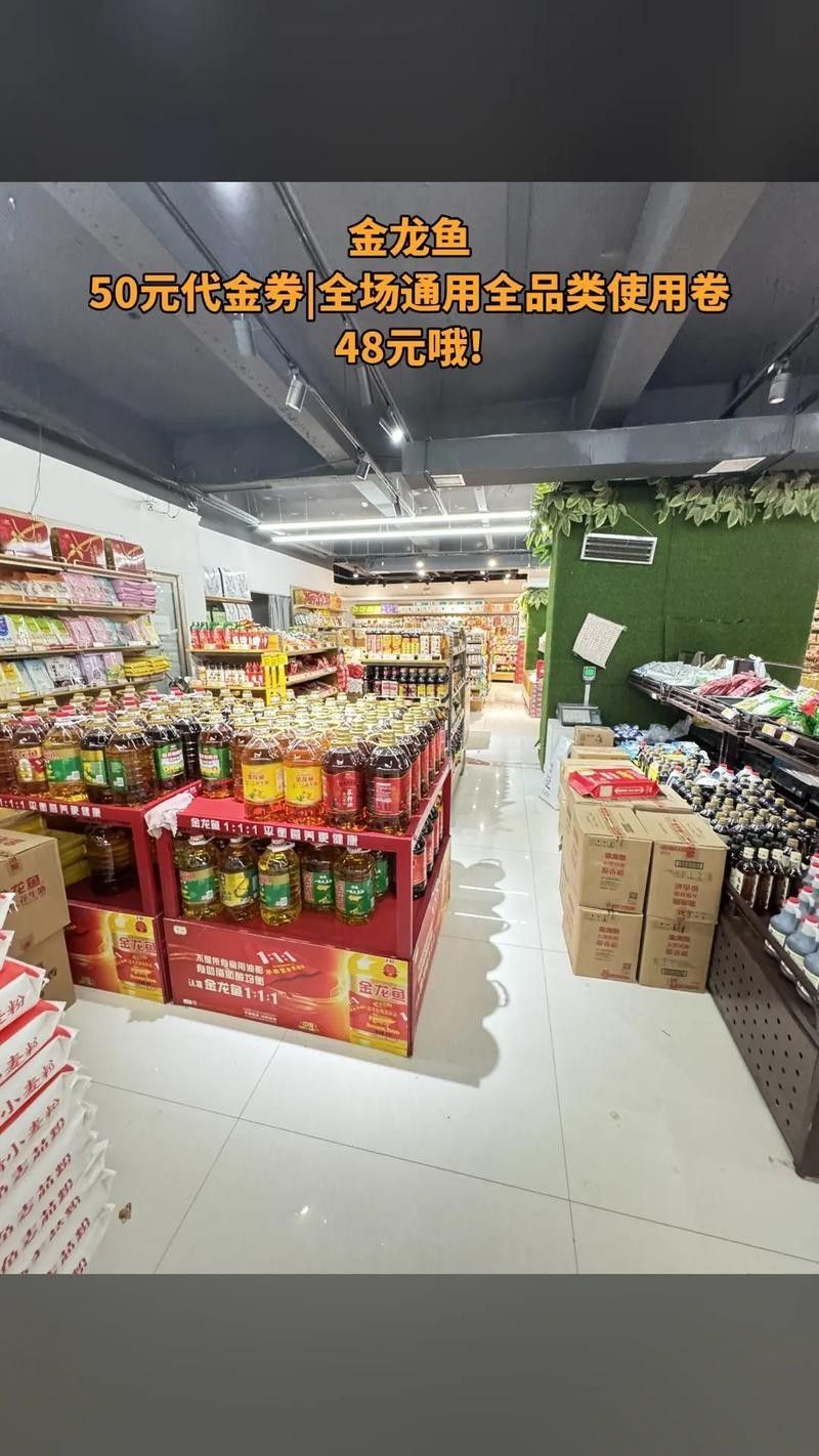 汕頭還有哪些金龍魚供銷點（汕頭市的金龍魚供銷點有哪些？）
