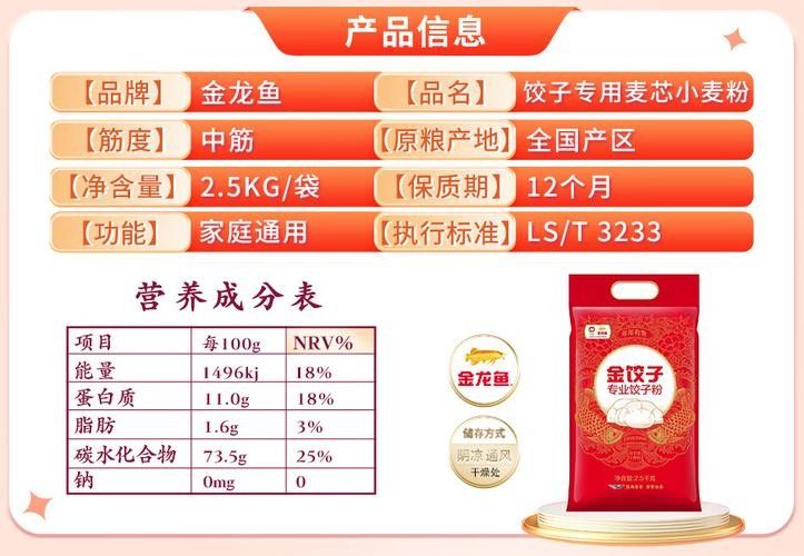 金龍魚麥芯粉有哪些類型？（金龍魚多用途麥芯小麥粉1kg）