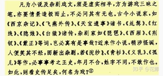 白龍魚服在文學中如何運用（中國古代文學中的“白龍魚服”）