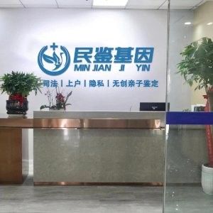 華測檢測的鑒定費用大概是多少（華測檢測的鑒定費用）
