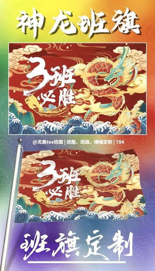 能否提供更多紅龍旗配色方案？