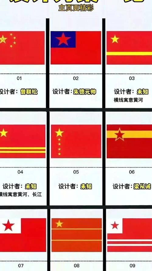 能否提供更多紅龍旗配色方案？