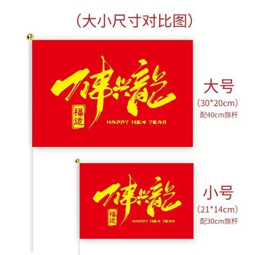 能否提供更多紅龍旗配色方案？