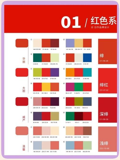 能否提供更多紅龍旗配色方案？