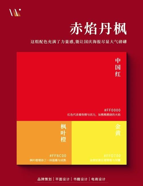 能否提供更多紅龍旗配色方案？