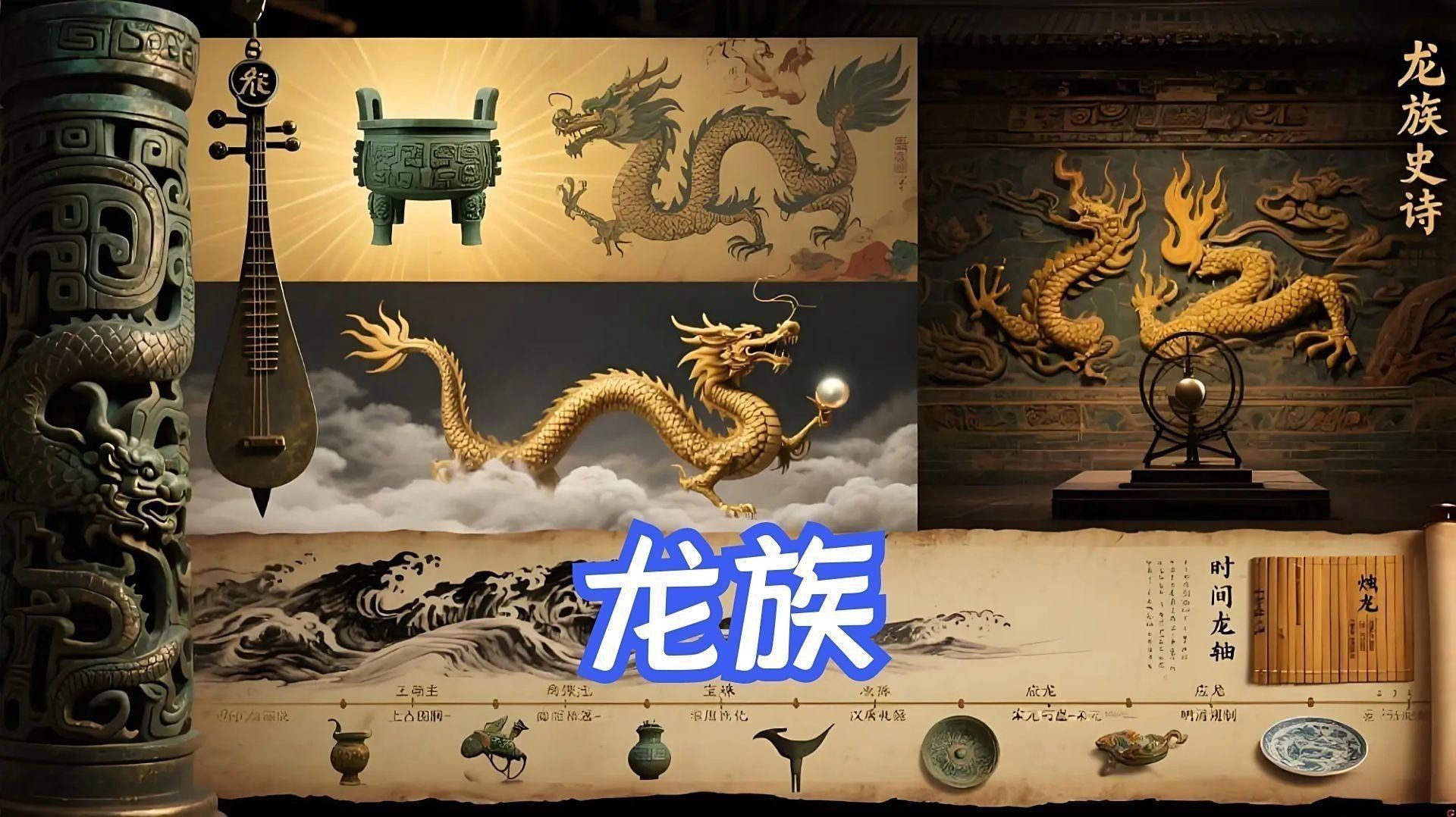 龍族社會如何影響龍的成長？
