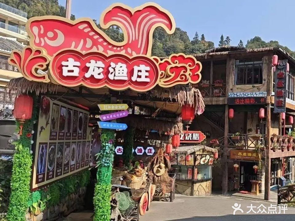 古龍魚莊的最佳游玩時間